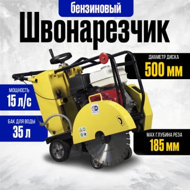 Швонарезчик бензиновый (Loncin) TOR CC-400 PRO — фото 5
