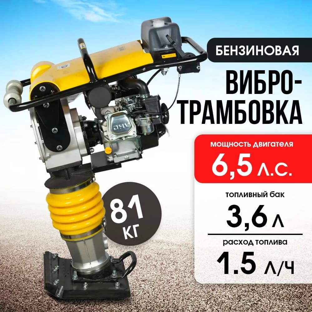 Вибротрамбовка 80 кг, 10кН (Loncin) алюминиевый корпус TOR RM-80 PRO — фото 12