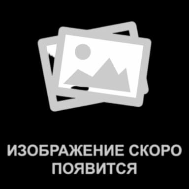 Миниатюра товара 1 thumbnail